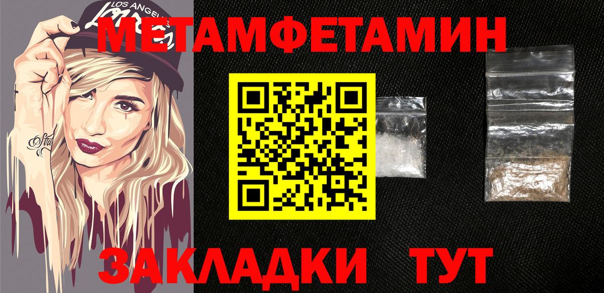 АМФЕТАМИН 97% Десногорск