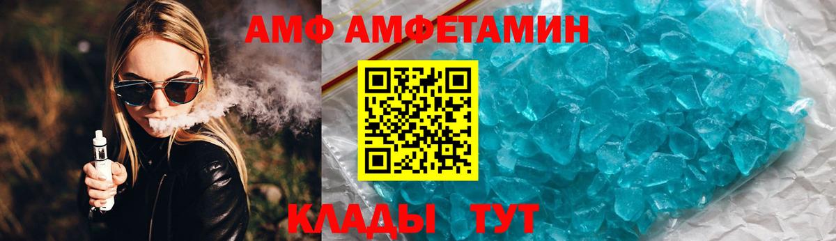 Amphetamine  Амфетамин VHQ  Вход с VPN  Десногорск 