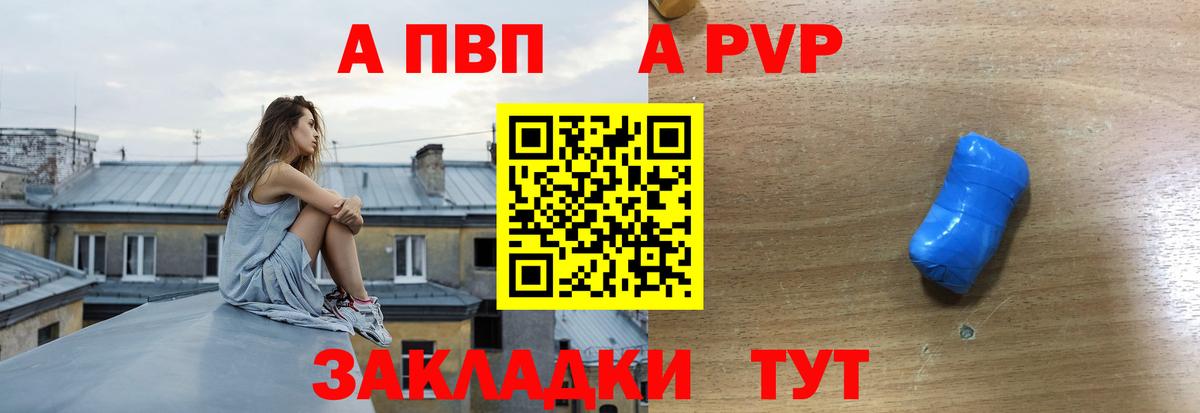 Десногорск  Alfa_PVP Соль  А ПВП  A-PVP СК КРИС  Альфа ПВП крисы CK  Вход с VPN 