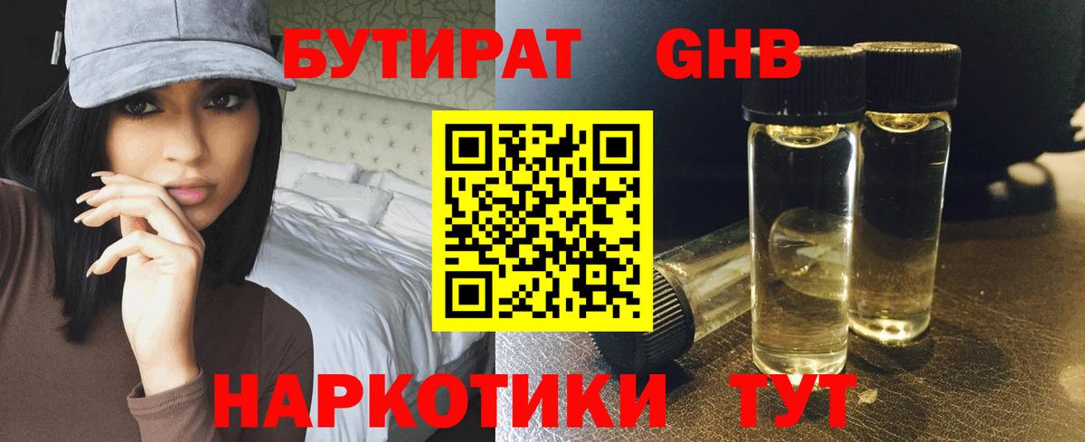 Десногорск  НБОМе  Вход с VPN  ГАШ  МЕФ   ГАШИШ  Кокаин 