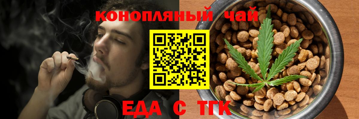 Cannafood конопля  Вход с VPN  Десногорск 