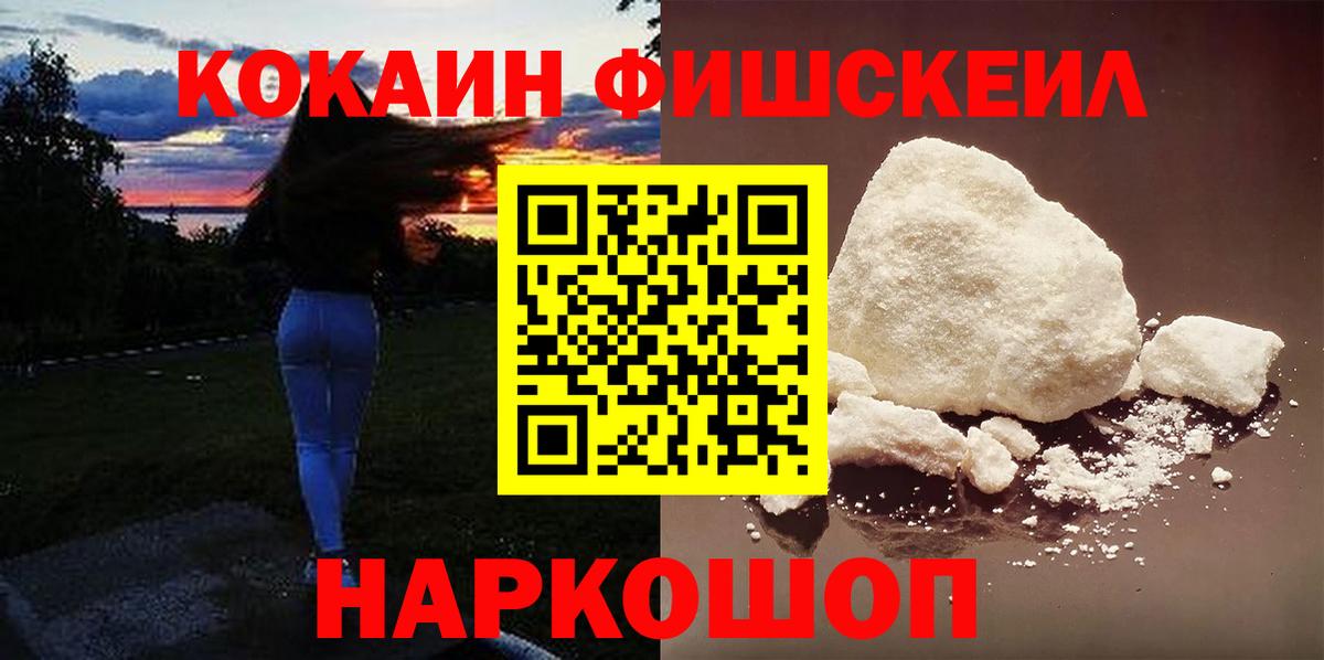 COCAIN VHQ  Вход с VPN  КОКАИН  купить  сайты  Десногорск 