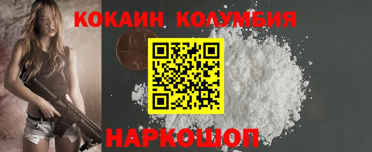 КОКАИН 98% Десногорск