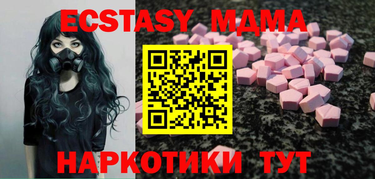 Экстази круглые Десногорск