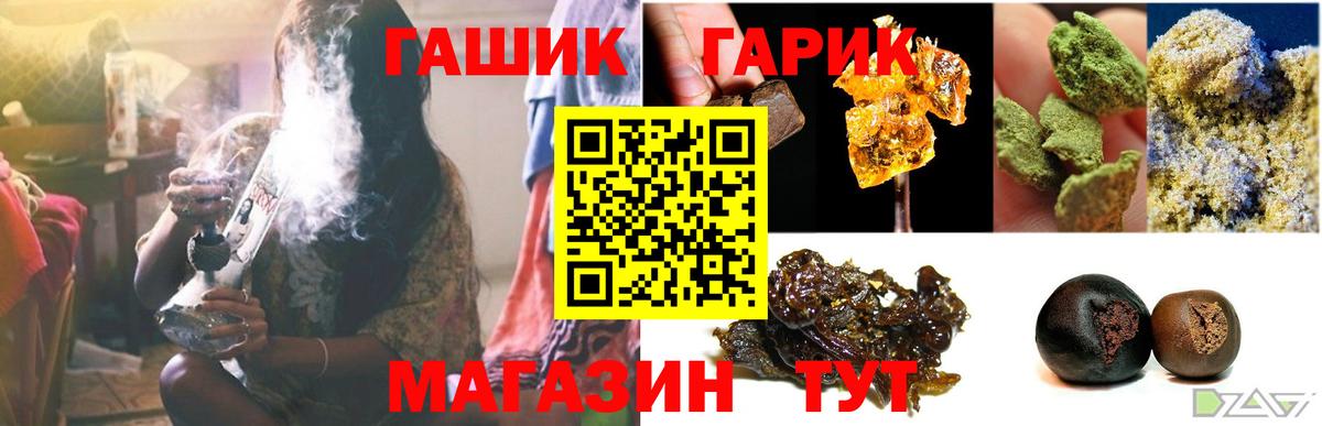 Гашиш Изолятор Десногорск