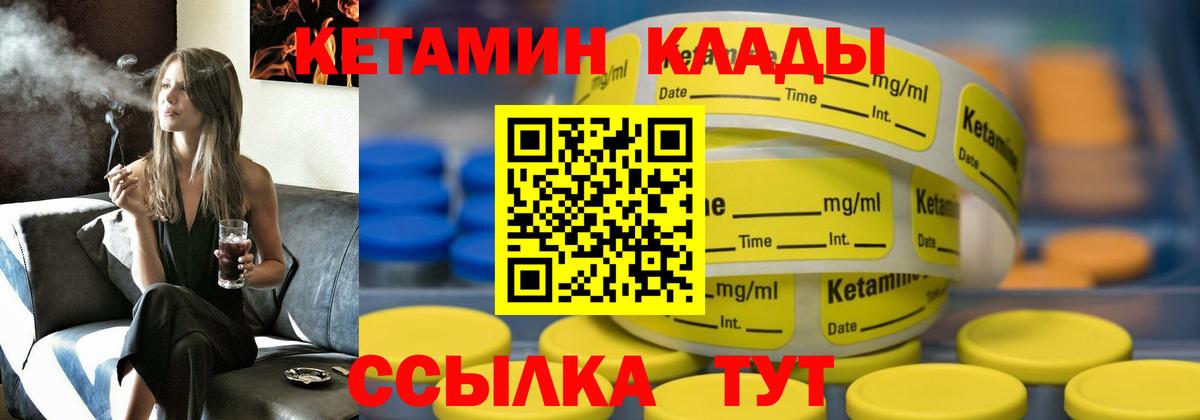 КЕТАМИН ketamine  Вход с VPN  mega как войти  Десногорск 