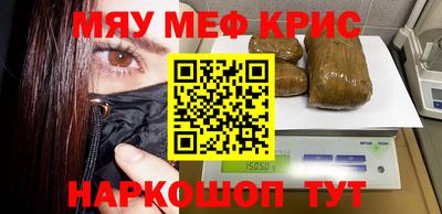 крисы Волгодонск