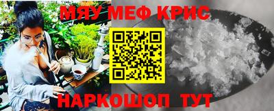 крисы Волгодонск