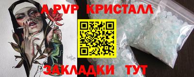 крисы Волгодонск