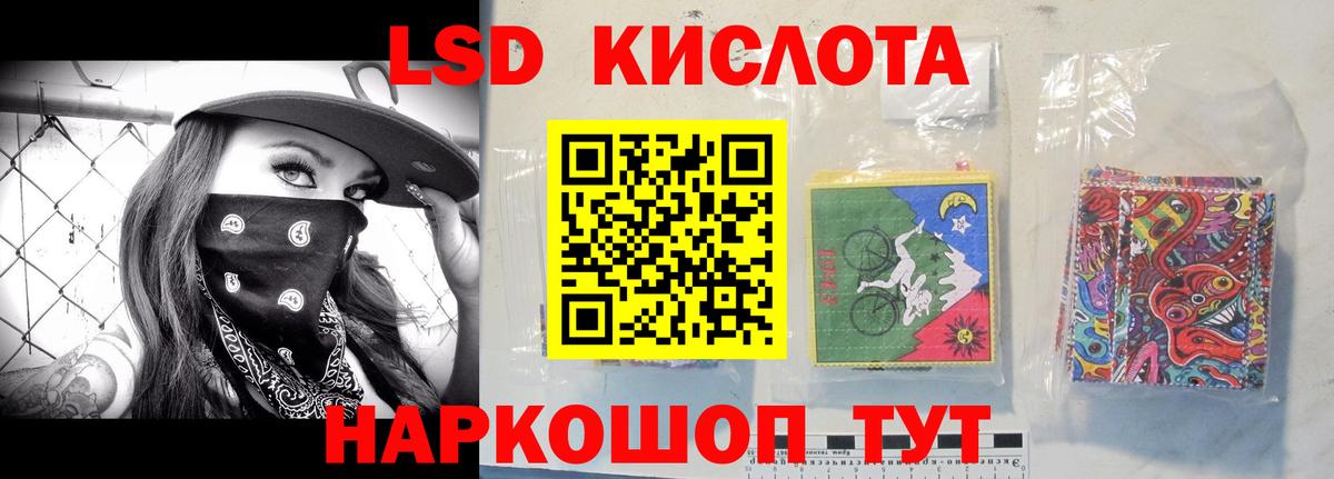 ЛСД экстази  Вход с VPN  Десногорск  Лсд 25 экстази кислота  LSD-25 экстази ecstasy 