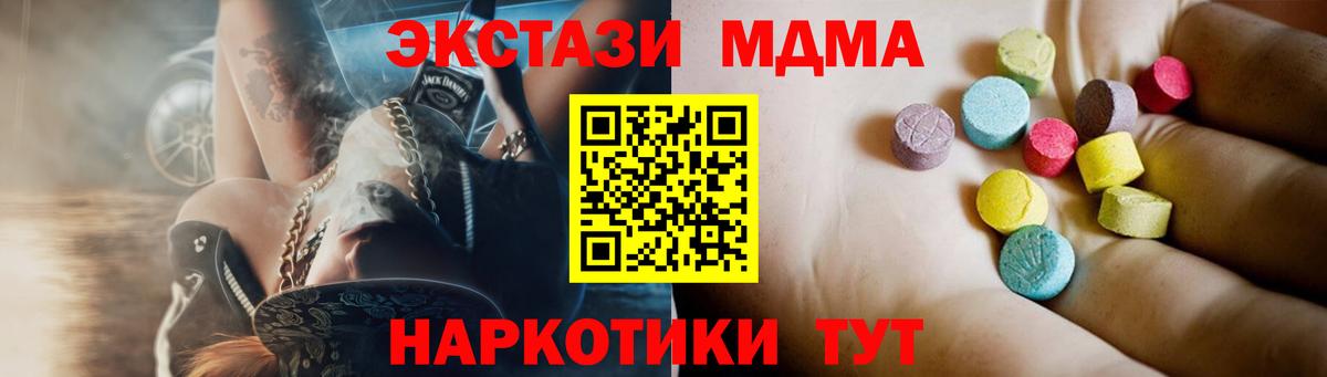 MDMA Molly  Вход с VPN  Десногорск  МДМА crystal 
