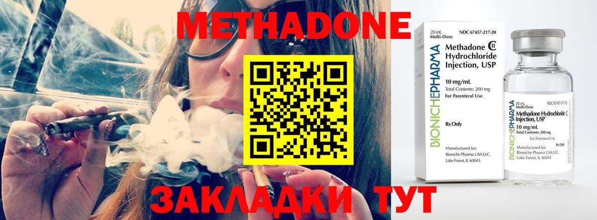 Метадон мёд  Вход с VPN  Десногорск  МЕТАДОН белоснежный 