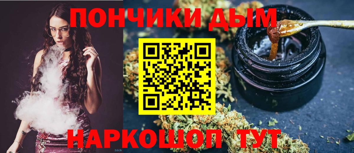 Канабис гибрид Десногорск