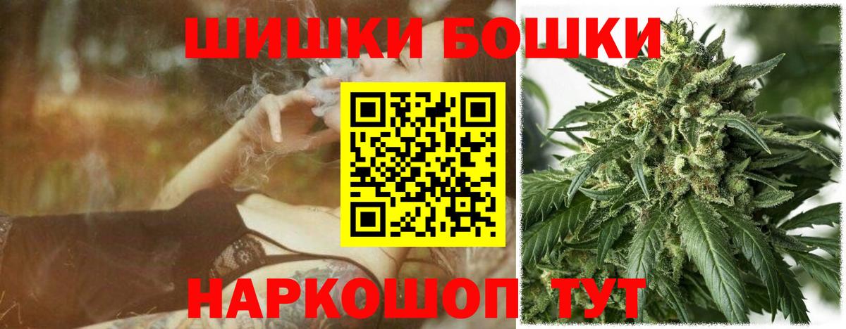 МАРИХУАНА марихуана  Бошки марихуана сатива  Вход с VPN  Десногорск  Каннабис AK-47 